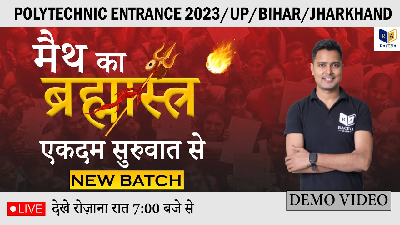 Polytechnic Entrance Exam ~2023 New Batch  | Math Chapter 1