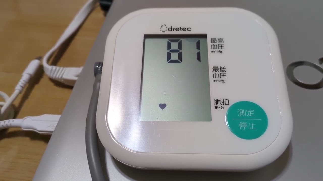 今朝は寒かったので高いです