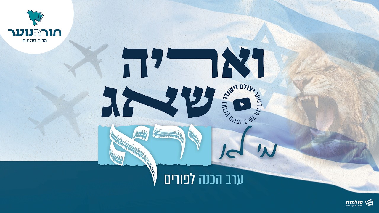 מבצע 