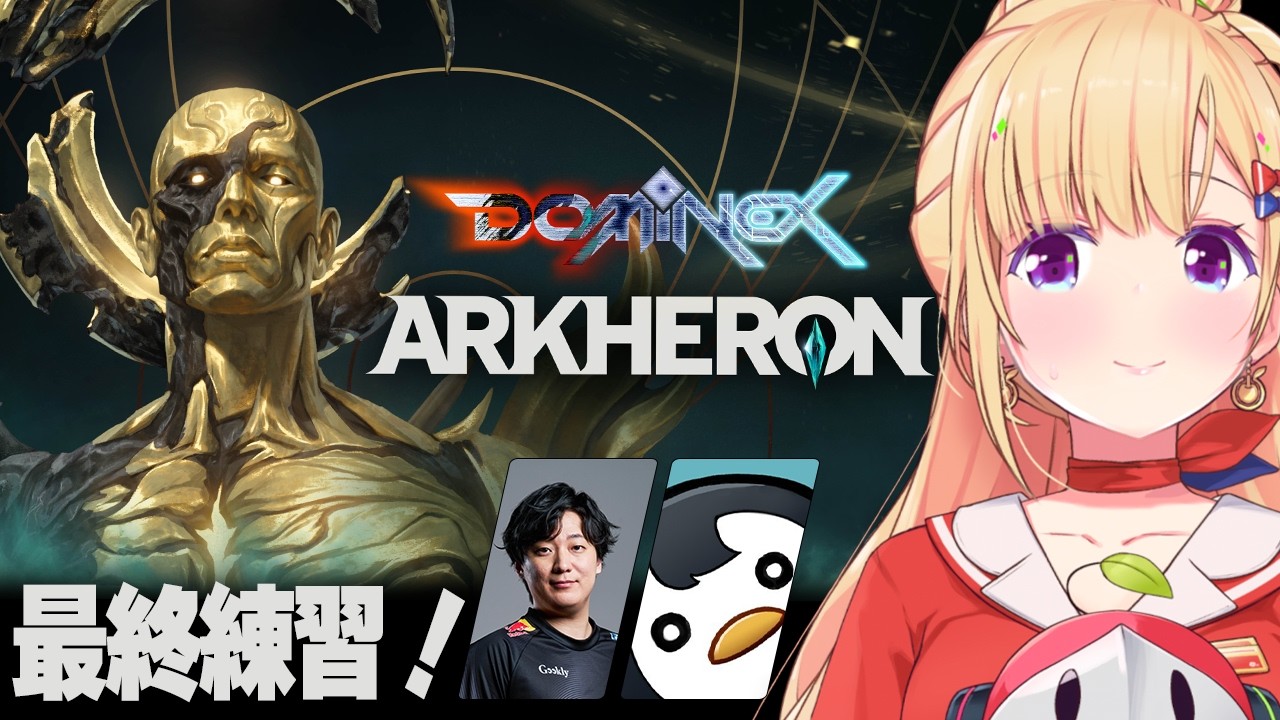 【Arkheron│アーケロン】明日が本番！3人1組の新作バトロワ！しゃるるさん、UGさん【ホロライブ/アキロゼ】