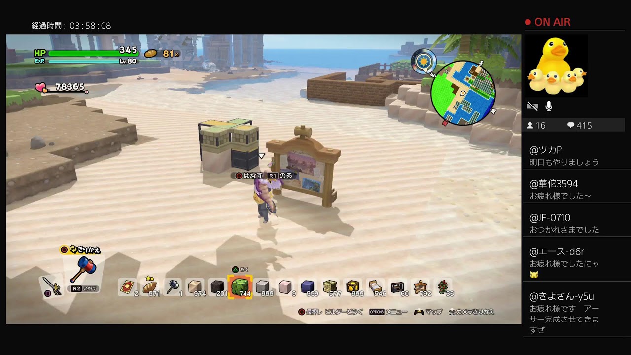 ＃1433「DQB2　LIVE」昨日4時間かけて、出来たのはこの右半分のみ・・何だろう嫌な予感がぷんぷんするんだぜぇ～の巻「ドラゴンクエストビルダーズ2　破壊神シドーとからっぽの島」