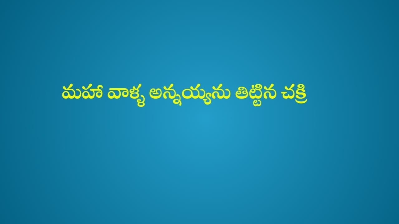 తోడబుట్టిన చెల్లిని అర్థం చేసుకోలేకపోతున్నావ్... నువ్వు అసలు అన్నవేనా అంటూ ఆది పై ఫైర్ అయిన చక్రి...