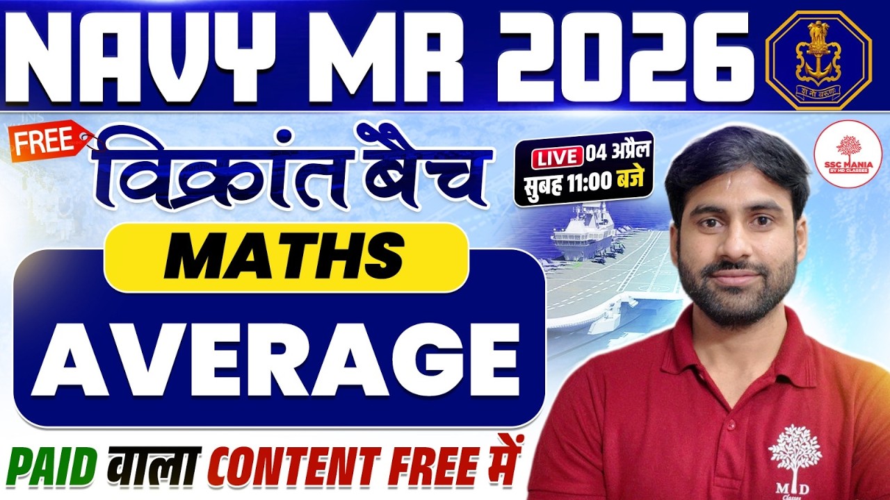 Navy MR Practice Set | Navy MR Classes 2026 | Navy MR Classes | Navy MR Maths Classes |Navy MR Maths