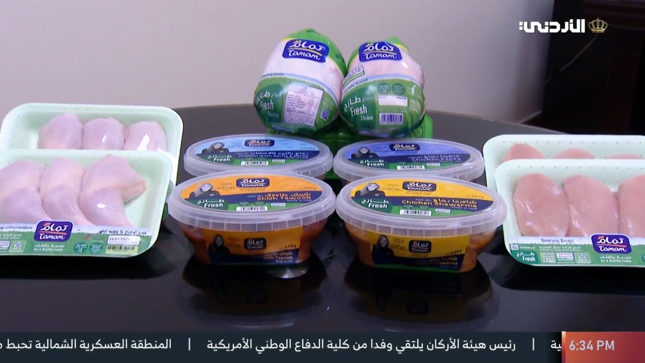 صنع في الأردن | شركة تمام للأغذية