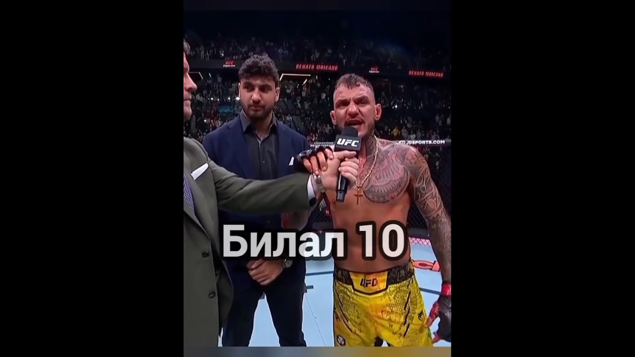 👏 Мойкано послал Президента Франции на Три буквы. #ufcparis #shorts