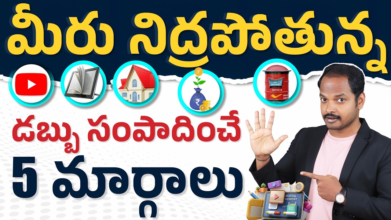 5 Best Passive Income Ideas 2026🤩- Monthly Income Without Job? | Job + Side Income | Abhishek