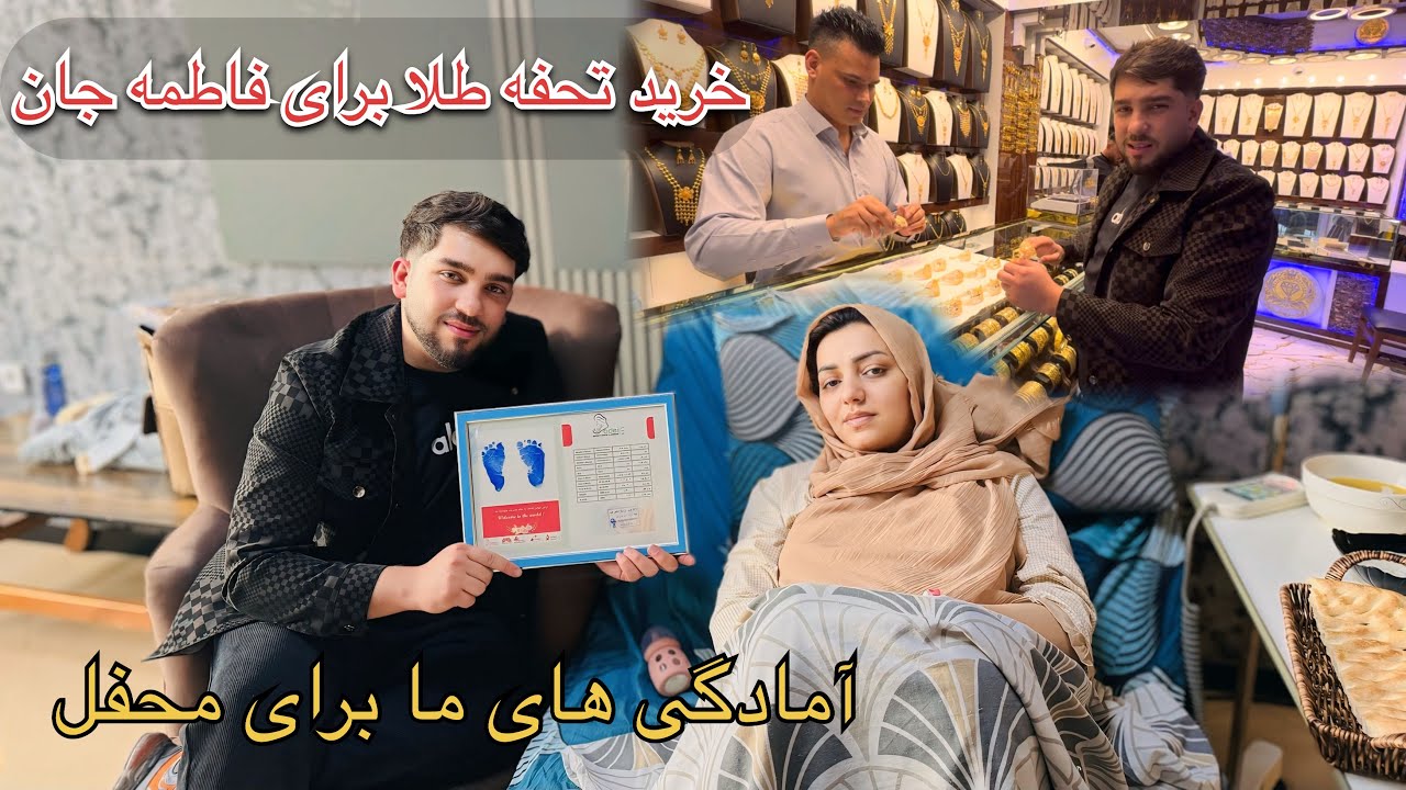 آمادگی برای محفل طفلک ما | روی تصویر آمدن دوباره فاطمه جان | گرفتن تولد کارت😍