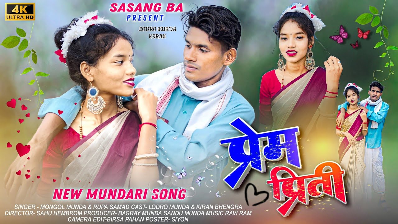 प्रेम प्रीति ।। New mundari karam video  । singer-mongol munda & Rupa cast- lodro & kiran