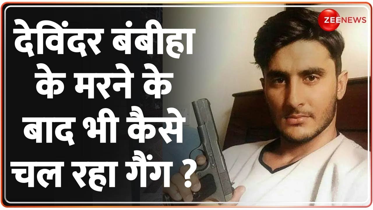 NIA Raids: बंबीहा गैंग का सरगना Gangster lucky Patial कहां रहता है ? India Canada Tension। Trudeau