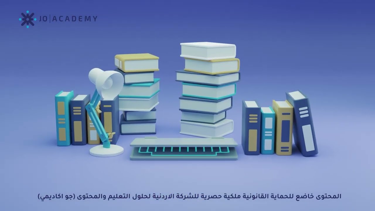 الاصفار النسبية#جواكاديمي #جيل_2008 #رياضيات متقدم