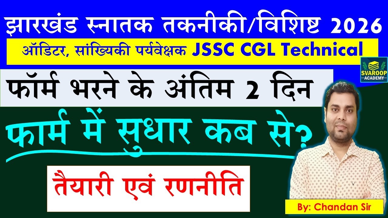 JSSC CGL Technical JTGLCCE 2026: Last 2 Days to Apply - When Does the Correction Window Open? Pre...