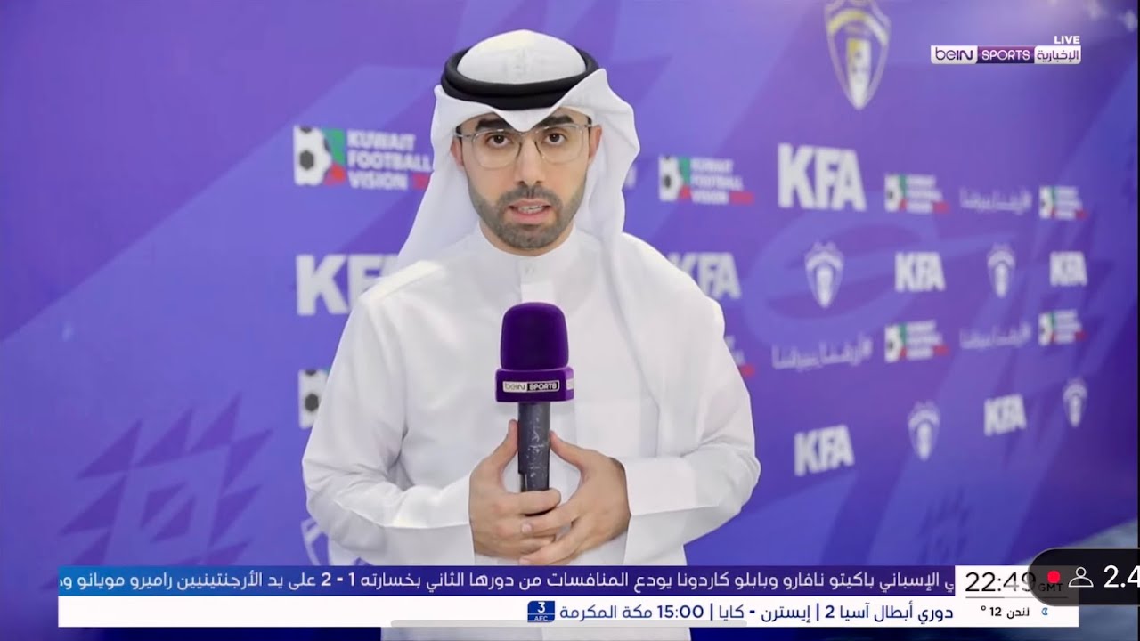 تزكية الشيخ أحمد اليوسف رئيساً لاتحاد الكرة: إجماع غير مسبوق للأندية الكويتية
