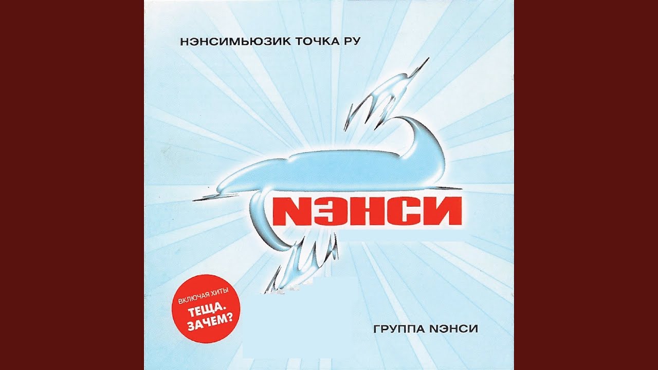 Позабыла