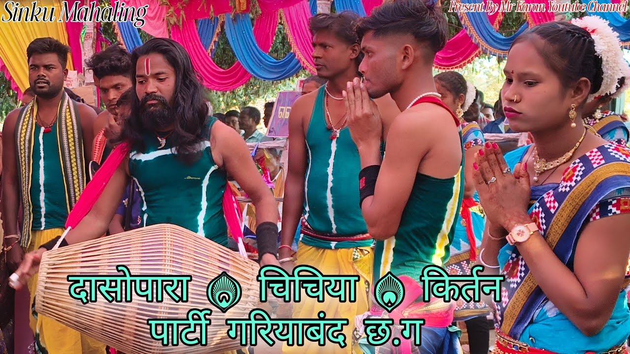 Dasopara Ladies Kirtan || Sinku Mahaling Kirtan || दासोपारा किर्तन || Chalinam Sur #dasoparakirtan 