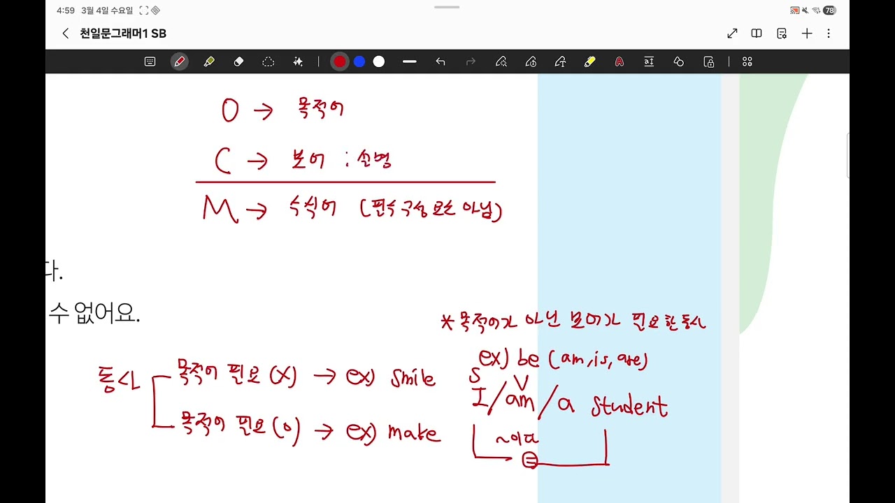 260304 E6B2  그래머 가연