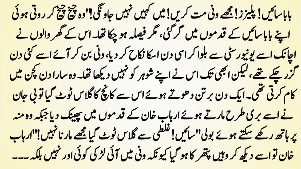 Urdu Novel 