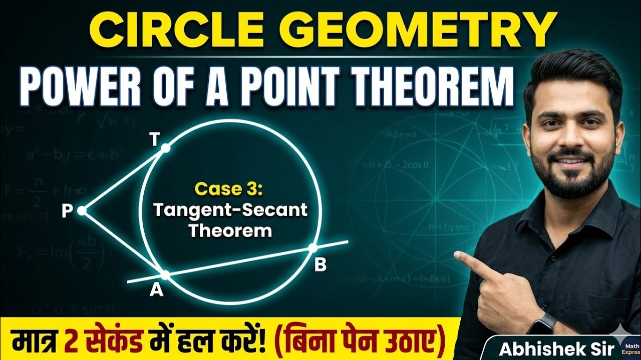 Power of a Point Theorem in Circles | Geometry for SSC, Railway & Exams