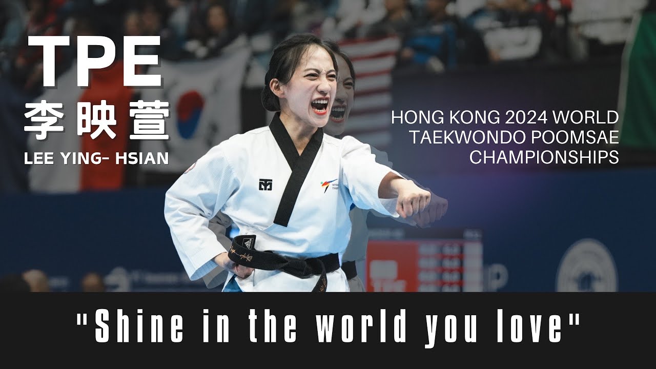 🇭🇰2024世界跆拳道品勢錦標賽紀錄片Ep.2｜在自己熱愛的世界發光｜TPE李映萱🥋
