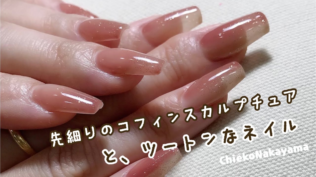 流行りのコフィン型のアクリルスカルプチュアとツートンなジェルネイル💅