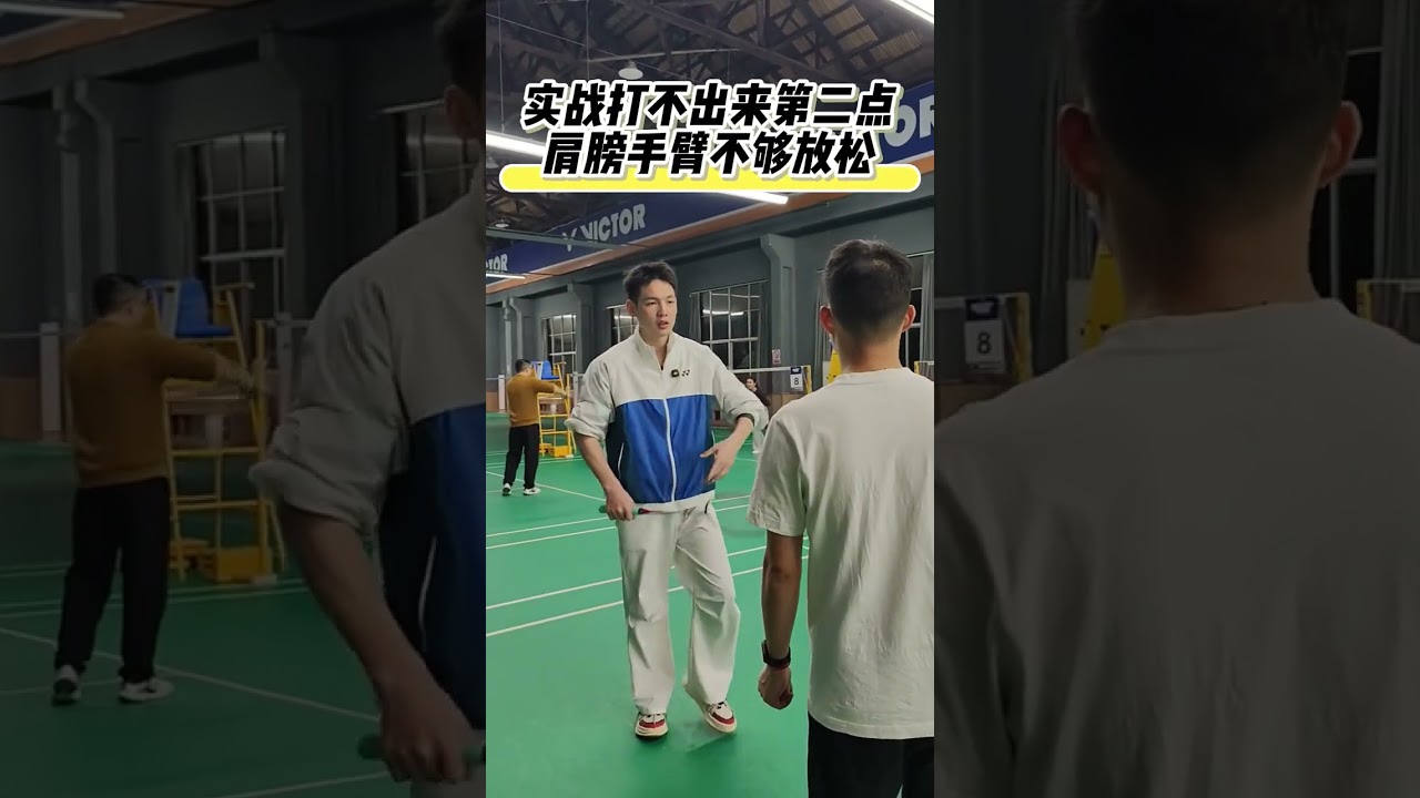 How can backhand shots be utilized in actual combat#Badminton#Badminton backhand#The