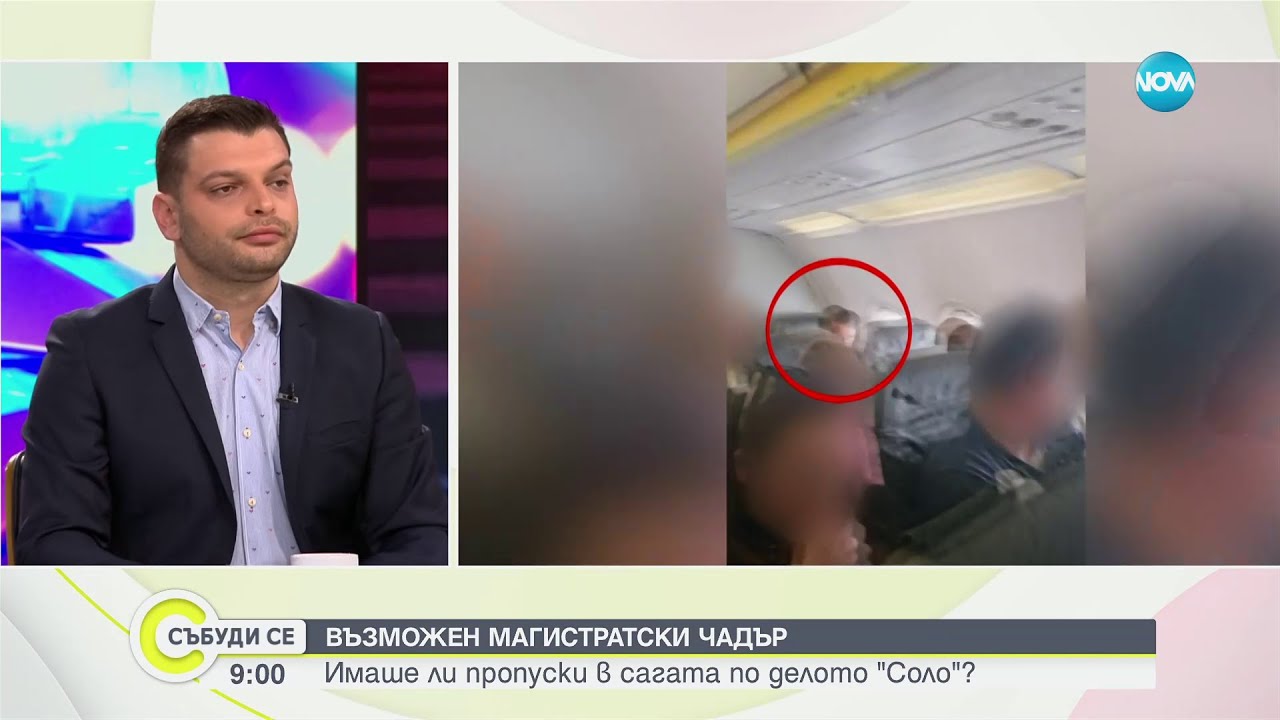 Раната „Соло” - има ли възмездие за близките - Събуди се (02.03.2024)