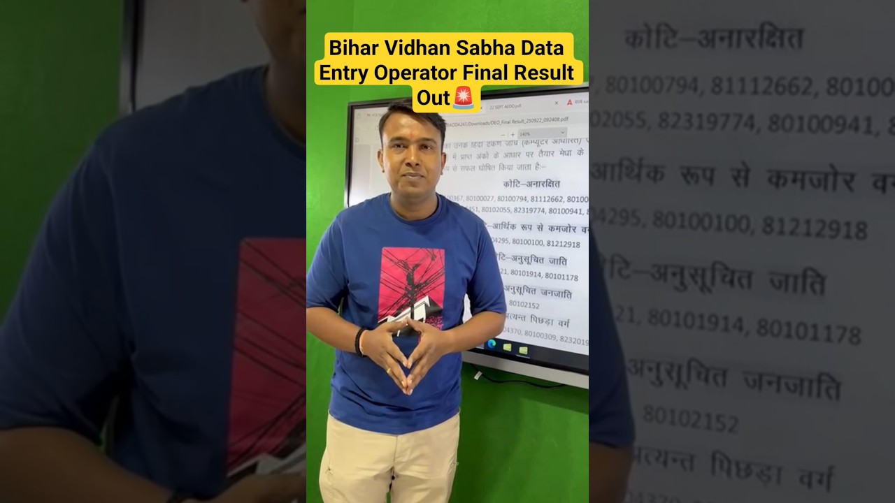 Bihar Vidhan Sabha Data Entry Operator Final Result Out 