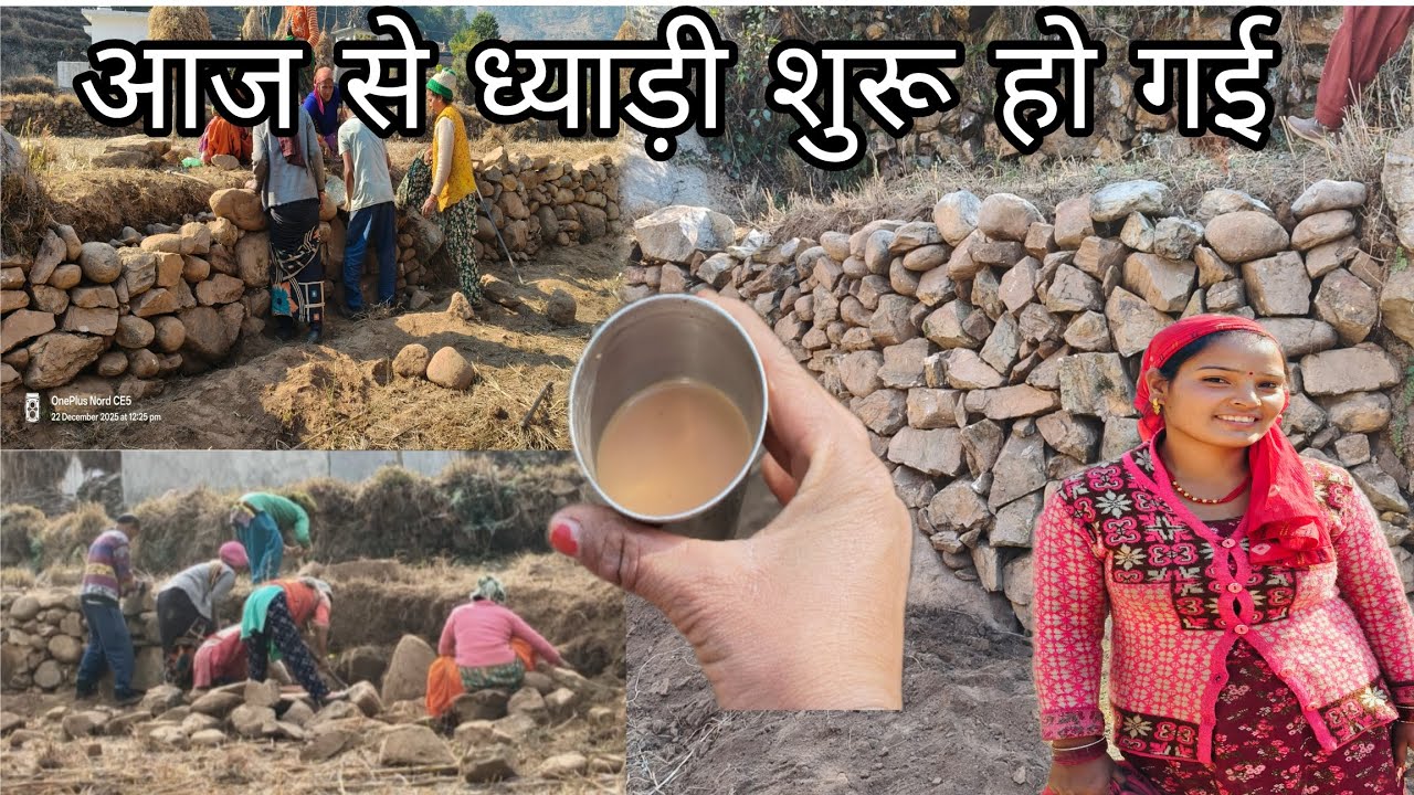 आज ध्याड़ी का काम शुरू हो गया है || #phadilifestyle @ShivaniNeg 
