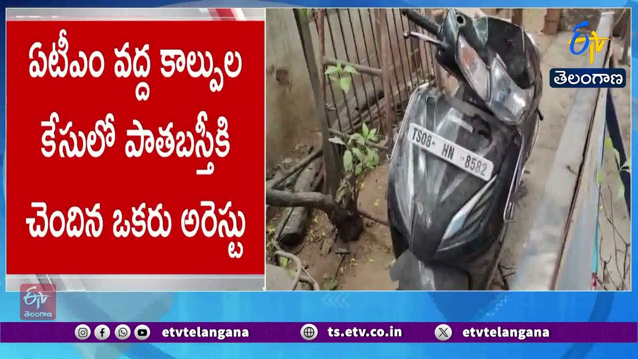 Koti SBI ATM Firing Case | Police Detain Man Who Sheltered Shooters