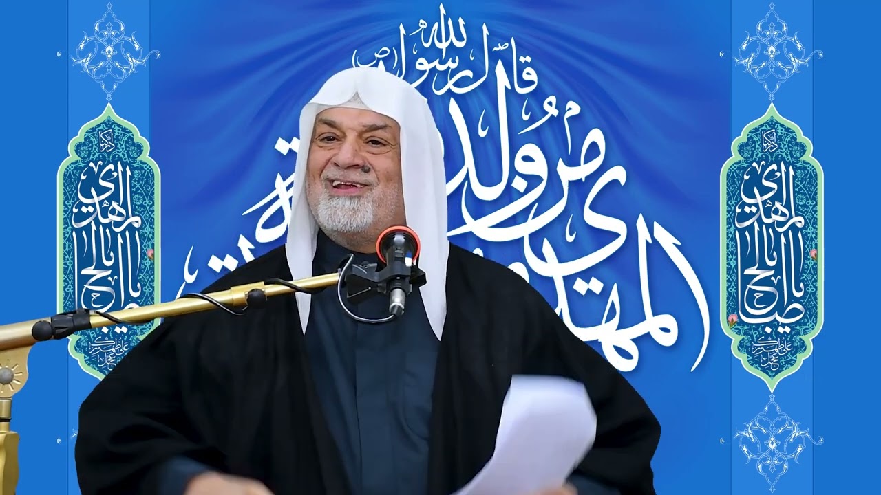 الورع ومكارم الأخلاق… روحُ الانتظار الصادق | الشيخ سعد المدرس