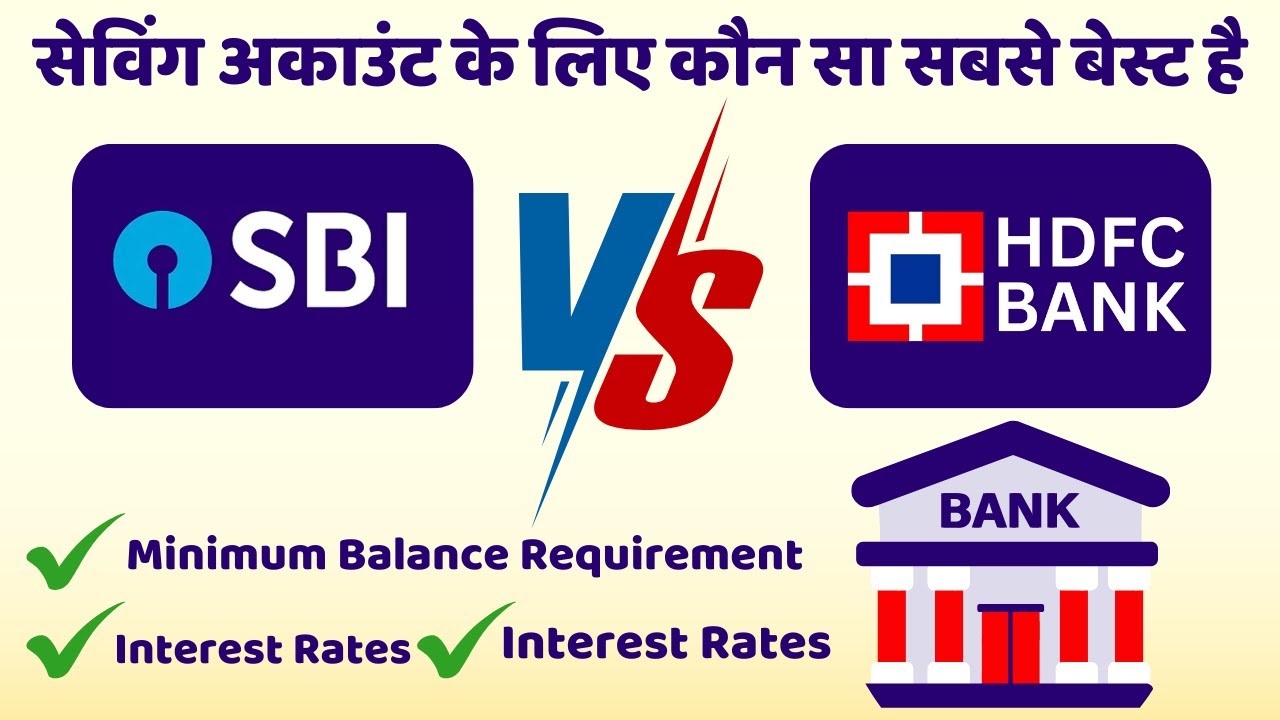 SBI vs HDFC Savings Account | Best for Savings Account | SBI vs HDFC Savings Account Comparison