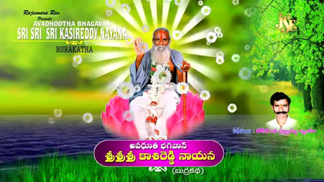 Sri Kasireddy Nayana BURRAKATHALU  l Thati Konda Pullayya | Jayasindoor burrakathalul Mythologic