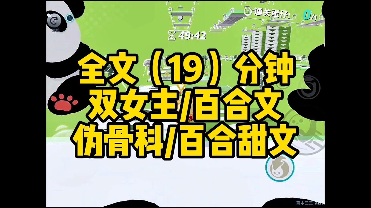 #百合 双女主小说！伪骨科  高冷年上醋精×绿茶年下诱受