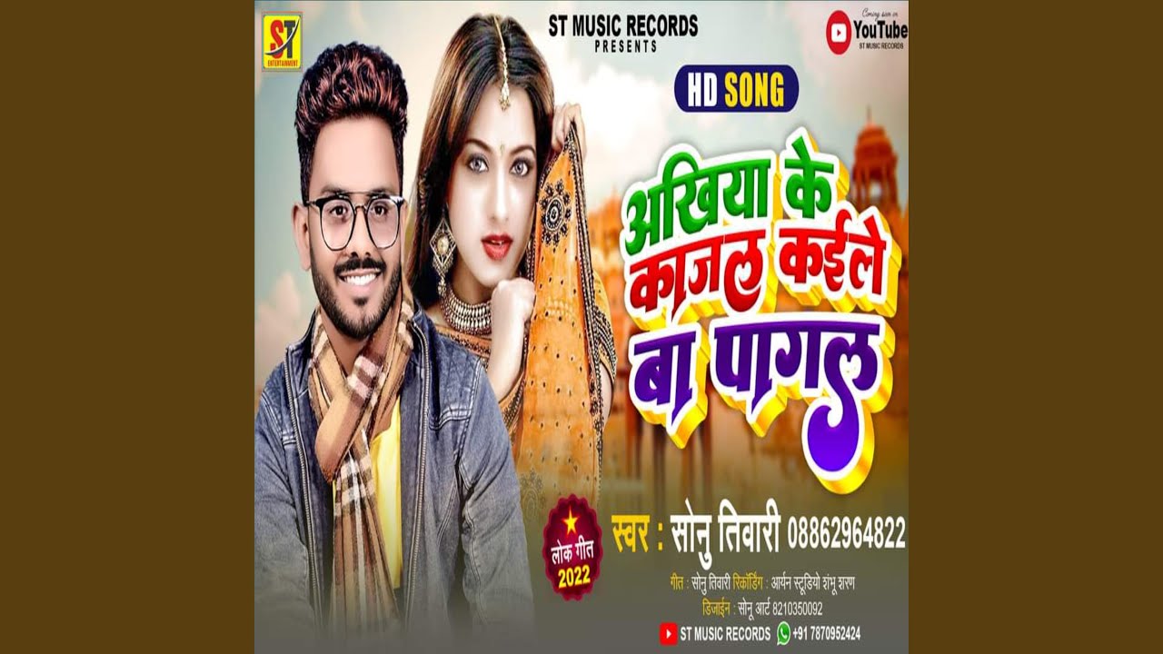 Akhiya Ke Kajal Kaile Ba Pagal (Bhojpuri)