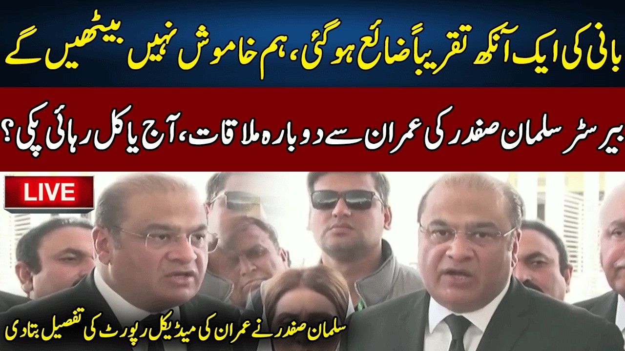 🔴LIVE: Barrister Salman Safdar Speaks About Imran Khan’s Condition | Neo News | J191W
