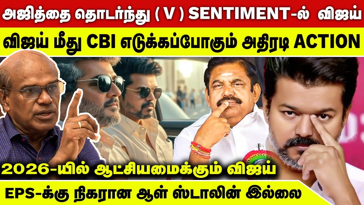 ஸ்டாலின் விஜய்யை கைது பண்ணாதது ஏன்? - ரவீந்திரன் துரைசாமி ஆவேசம் | Ravindran Duraisamy Latest