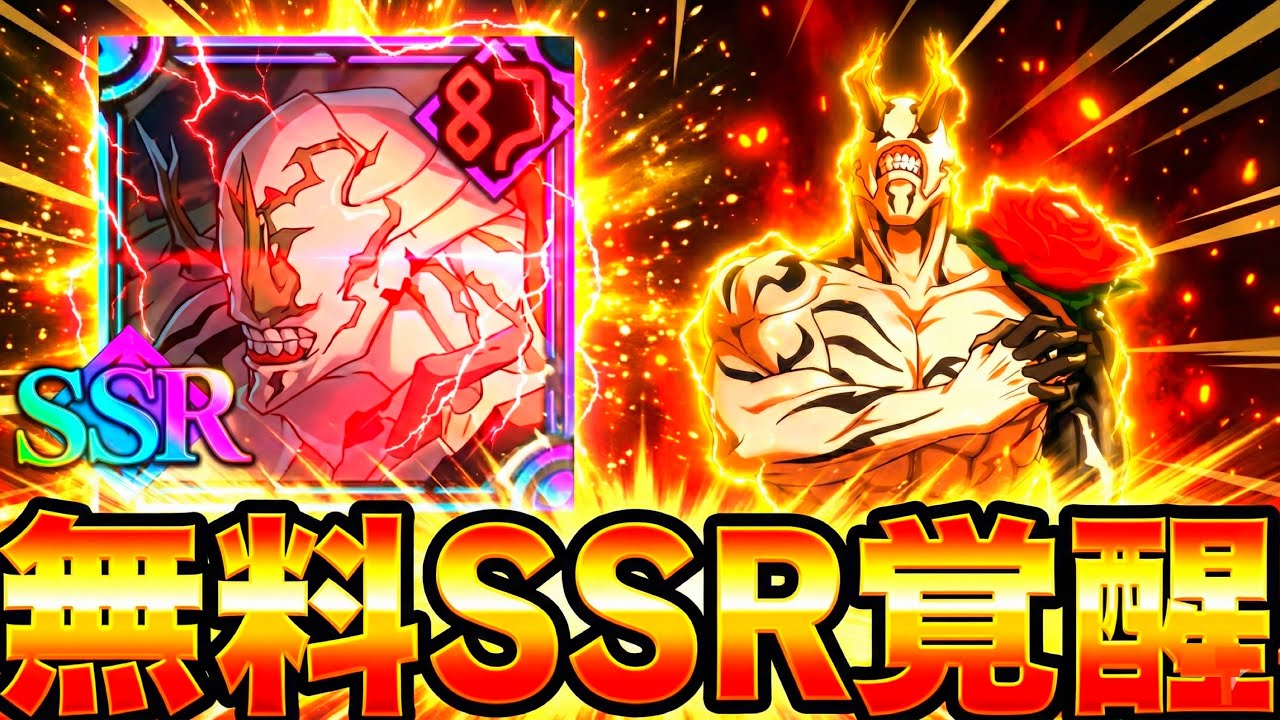 【無料SSR】初期最強花御が真人で覚醒！86階ヌルゲー化【ファンパレ】