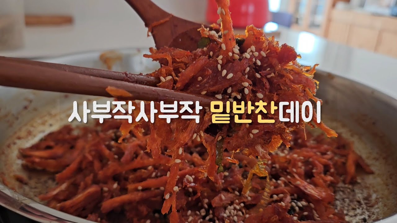 명절반찬으로도 좋은 밑반찬 4가지 | 오렌지 얼그레이 파운드케이크 | 바스크치즈케이크 | 식비절약 밑반찬데이 | 홈베이킹