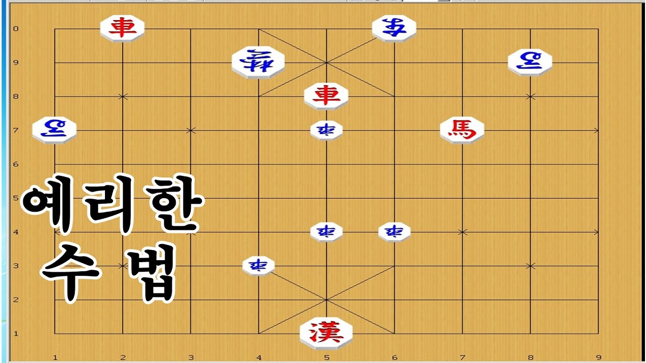 절묘한자리를 찾아야 이길수가 - 장기박보