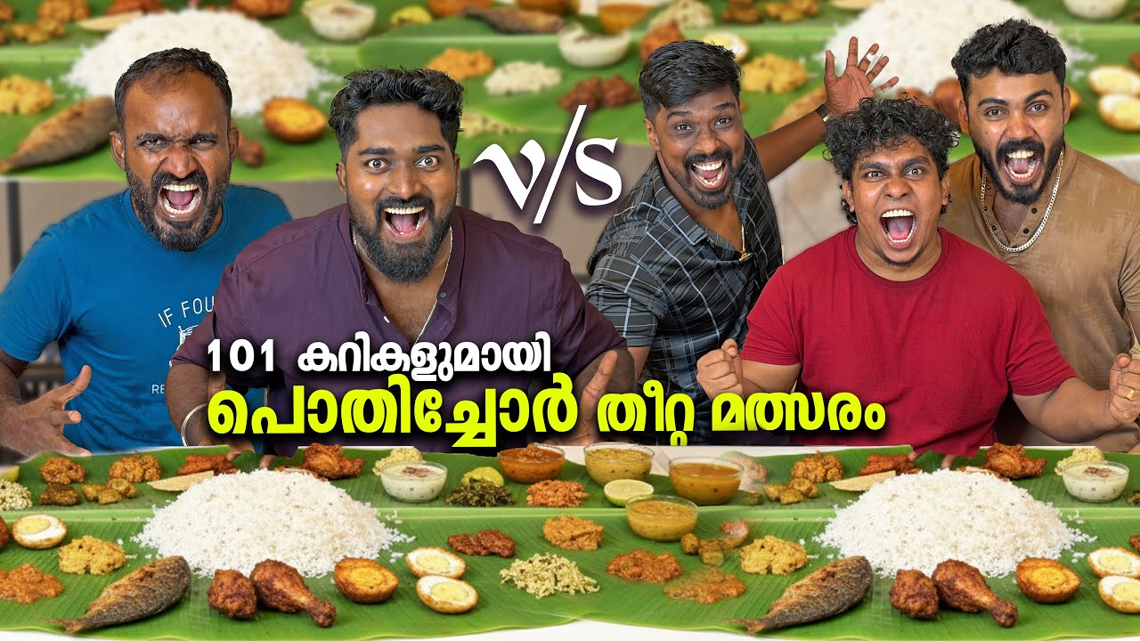 101 വിഭവങ്ങളുമായി നാടൻ പൊതിച്ചോർ മത്സരം | PsychoAliyanz | Eating Challenge #psychoaliyanz 
