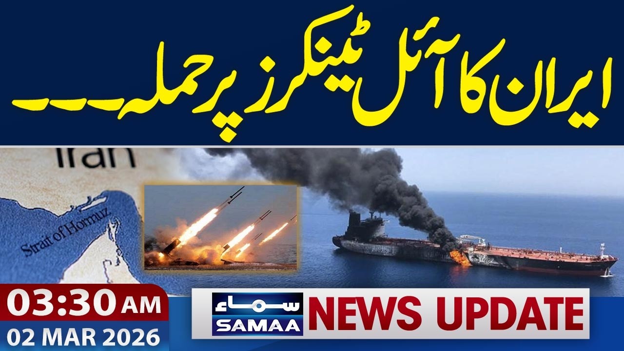 Iran Attacks 3 Oil Tankers in Strait of Hormuz | Latest Update | 3:30 AM News Update | SAMAA TV