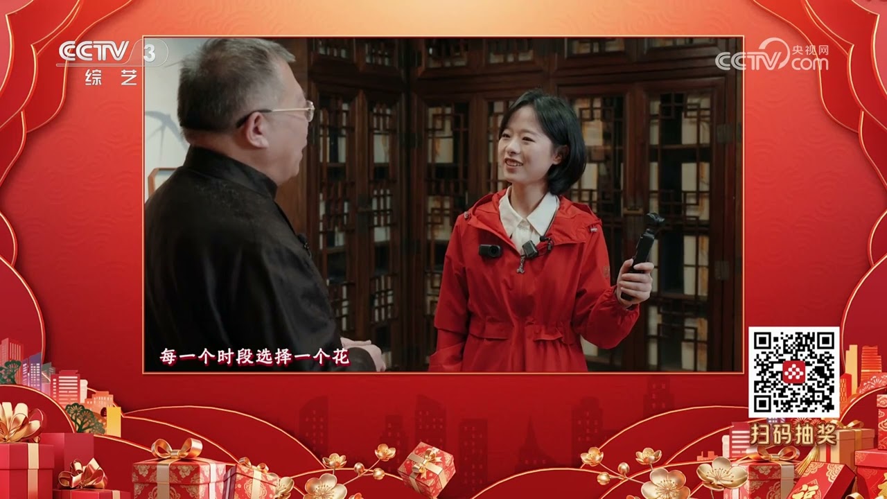 [2026春晚倒计时]到国家图书馆探寻十二花神的文化 | CCTV春晚