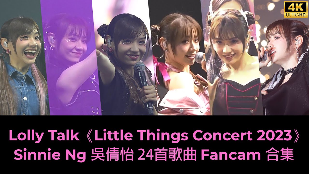 [4K] [24首大合集] Lolly Talk《Little Things Concert 2023》Sinnie Ng 吳倩怡 Fancam 28-29/11/2023