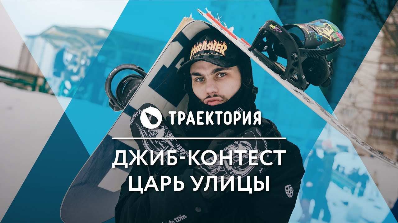 Джиб-контест 