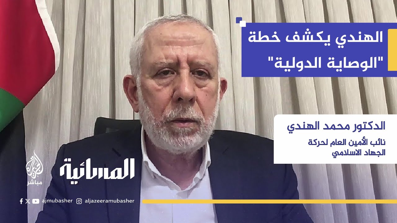 نائب أمين عام الجهاد الإسلامي: هذه شروطنا لـ