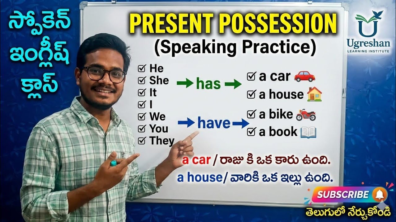 Present possessions full video in telugu