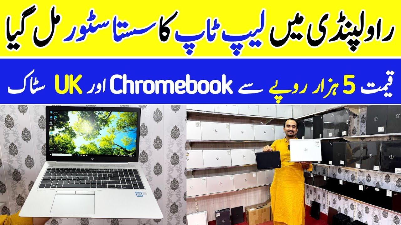 Laptop Wholesale Store In Rawalpindi | Used Laptop Store