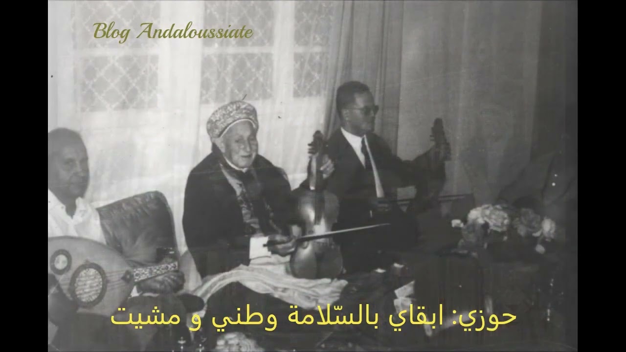 Cheikh Bachir Zerrouki et l'orchestre Cheikh Larbi Bensari: Bqay besslama حوزي ابقاي بالسّلامة