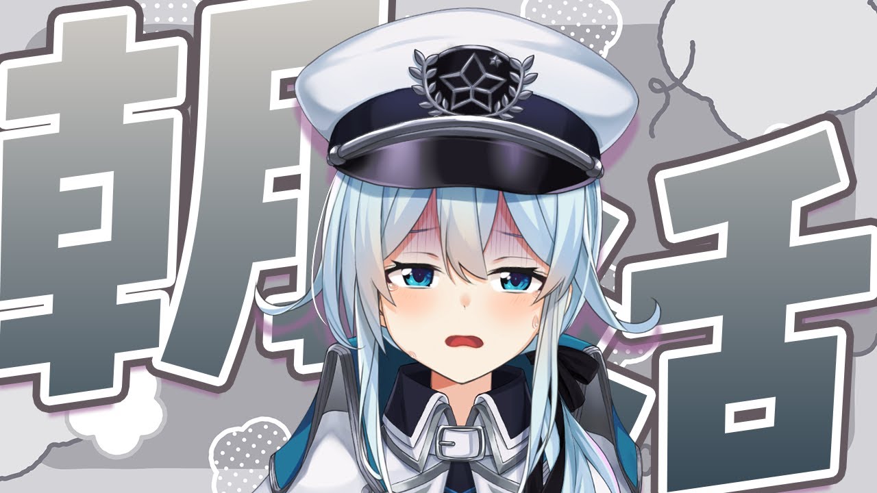 【朝活#362】うわやらかした！って時、あるよね～（フラグではない）【雪城眞尋/にじさんじ】