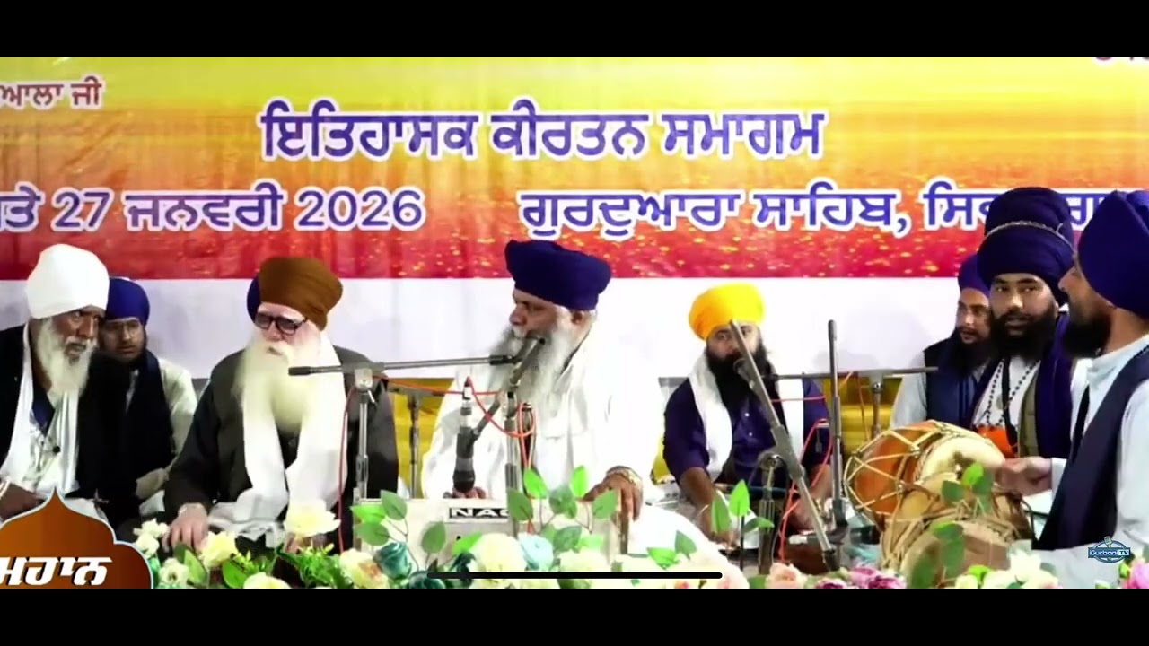 ਧਾਰਨਾ:ਰਾਖੋ ਰਾਖਣਹਾਰ ਦਿਆਲਾ ਨਾਨਕ ਘਰ ਕੇ ਗੋਲੇ ਜੀ| ਸੰਤ ਬਾਬਾ ਸੁਰਜੀਤ ਸਿੰਘ ਜੀ ਅਮਰੀਕਾ 🇺🇸ਵਾਲੇ 