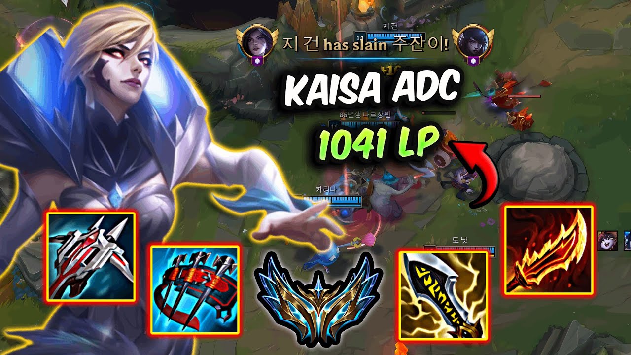 Kaisa vs Aphelios ADC ( 15/5/10 ) Korea Challenger 1041 LP | Patch 26.2